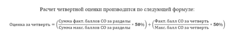 Скриншот Формула