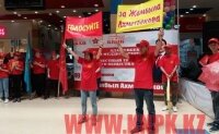 Коммунисты провели флешмоб в поддержку кандидата Ж.Ахметбекова
