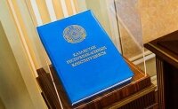 Конституционный Совет вынес решение по обращению Президента РК